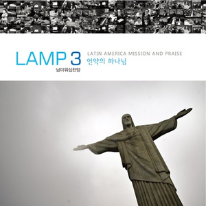 주의 옷자락 만지며