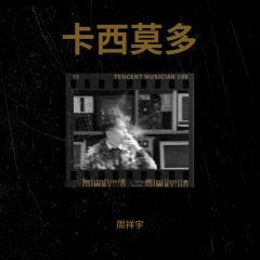 如果有一把吉他