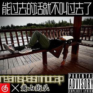 PersistVegetative.（Prod by Kiliankeys)