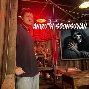 หนีไม่พ้น