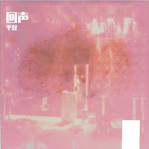 原来告别是永远学不会的功课