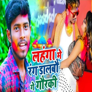 Lengha Me Rang Dalabo Ge Gorki
