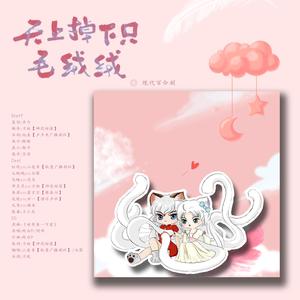 一万个心愿和你