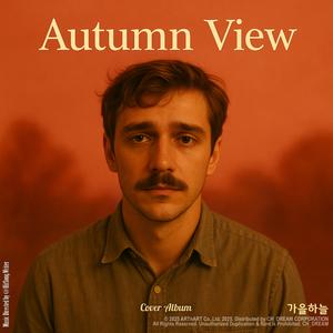 가을 하늘 (Original Version)