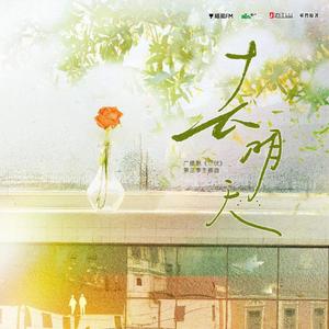 【四面佛】主役版《念念无明》—袁铭喆