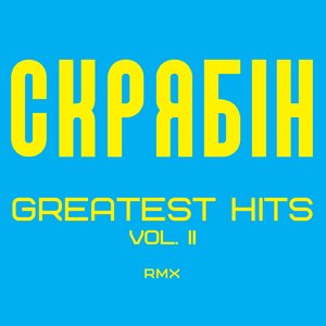 Джаламбай (RMX)