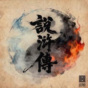 What The Helly (feat.Riaop)