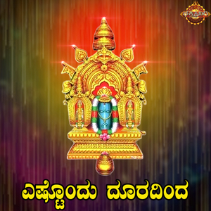 Eshtondhu Dhoradhindha