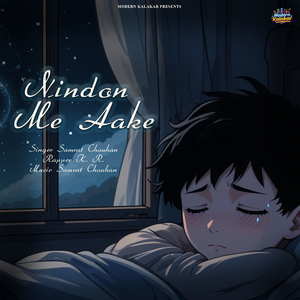Nindon Me Aake