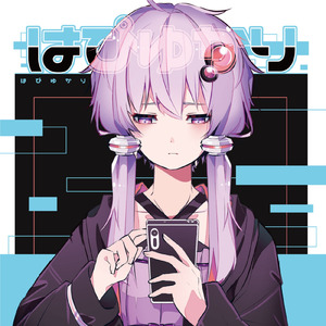 くるくるぱんぱっぱ (feat. 結月ゆかり)