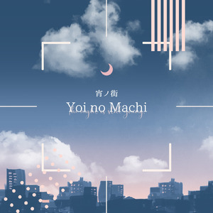 死にたいわけじゃなくて (feat. 可不)