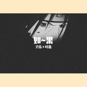 Give me a girlfriend(prod by.HYPER MUSIC)