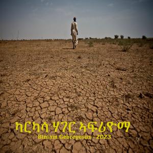 ካርካሳ ሃገር ኣፍሪዮማ