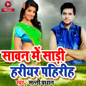 Sawan Me Saadi Hariyar Pahirih