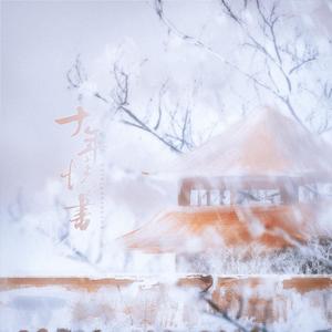 十年情书 ——记甄文昭之于我