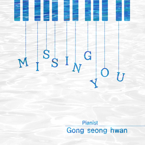 하늘에서 온 편지