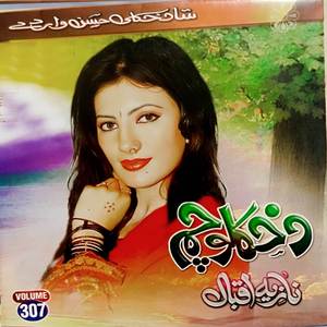 Dunyagai k Pa Chakar