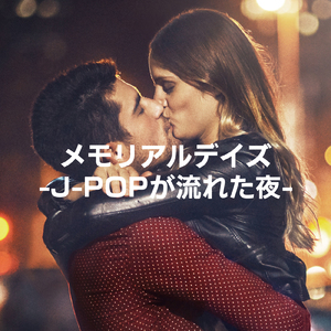 さよならの前に (Cover)