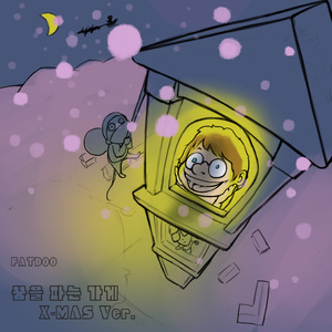 꿈을 파는 가게 (X-MAS Ver.) (Inst.)