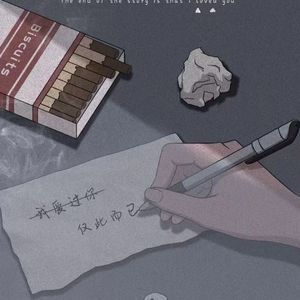 虽然曾经（that's ok)