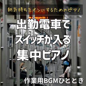 ドアが閉まる前に決意