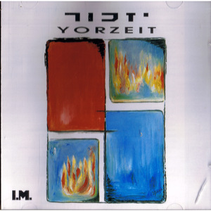 Sheibaneh Beit Hamikdash