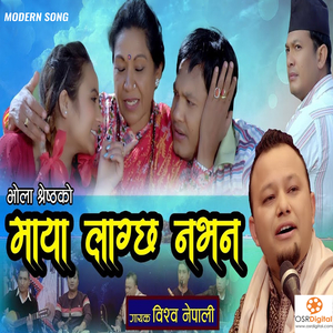 Maya Lagchha Nabhana