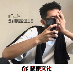 并不是所有的男人都是壊人(DJ版)