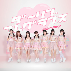 ダーリン・フレグランス