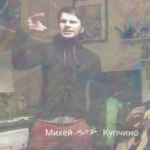 Купчино