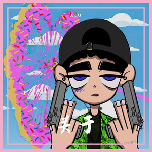 XI$JU-認识你（XI$JU remix）