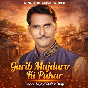 Garib Majduro Ki Pukar