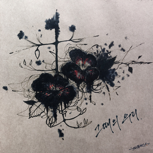 그때의 우리 (Inst.)