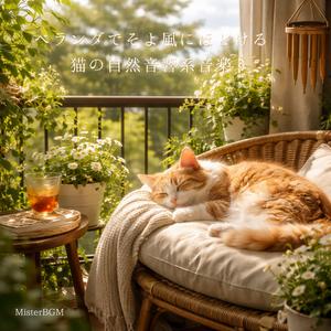 風の通り道で眠くなる