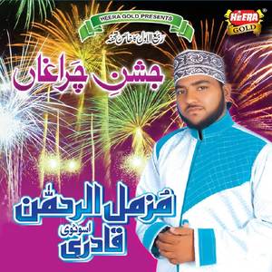 Humd Aey Rabbe Zuljalal