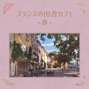 Yume Wo Shinjite (feat. Mackey)