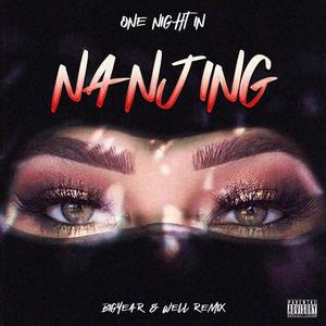 夜南京（谁都别睡）