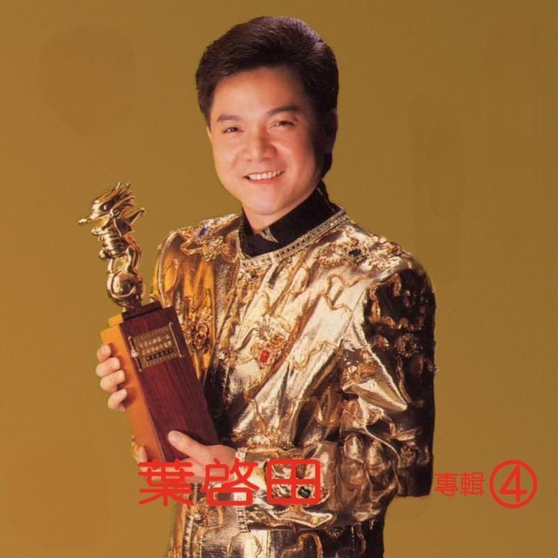 成功的条件封面