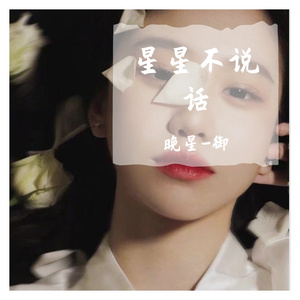 Shape of You_晚星_1