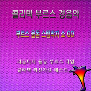 사랑이 가네