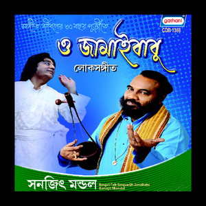 Chale Dole Chalkumra