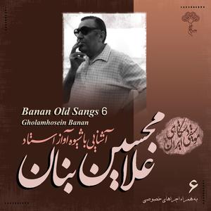 Aragh-E Afshari (feat. Javad Maroufi)