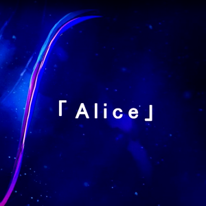 Alice(-Mus!X- Arrange ver.)