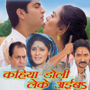 Duara Pa Aayil Barati