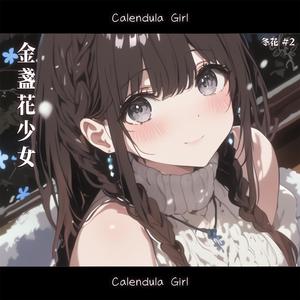 アイスキャンディー・モラトリアム