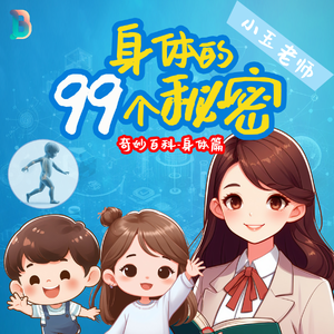 003 为什么要睡觉？（上）