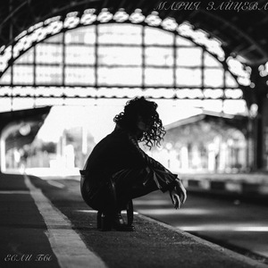 Если бы (Lounge Version)