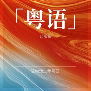 十万个为什么（TVB电视剧《阿旺新传》主题曲）