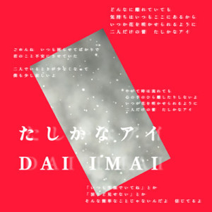 たのしいものがたり