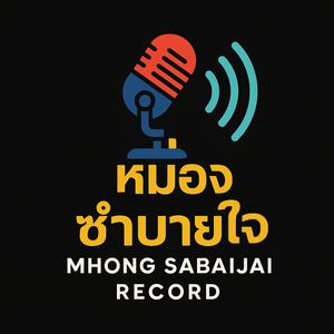 หมื่นล้านคำ